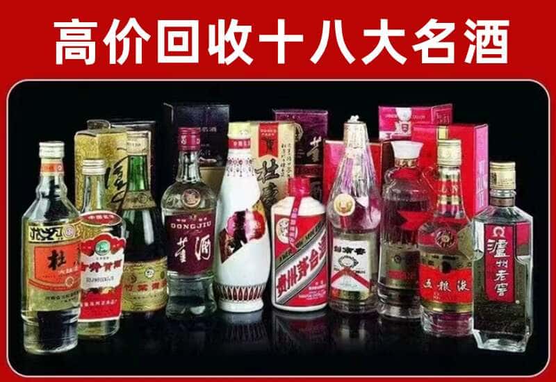 尚志市茅台酒回收
